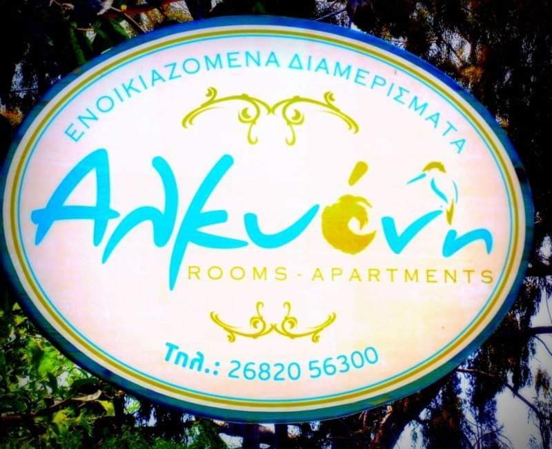 Αλκυονη Διαμερισματα Hotel ปาราเลีย วราชู ภายนอก รูปภาพ
